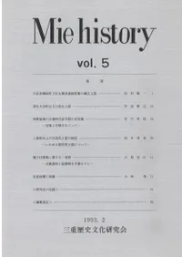 Miehistoryvol.5
