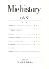 Miehistoryvol.6
