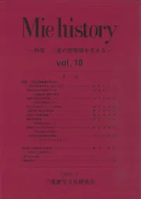Miehistoryvol.10ý:Ťηʯͤ