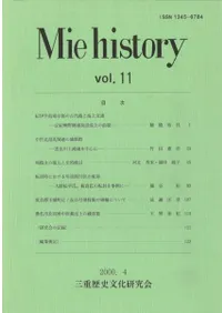 Miehistoryvol.11