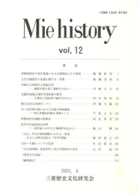 Mie��history��vol.12