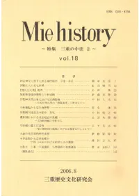 Mie��history��vol.18���ý�:���Ť�����2