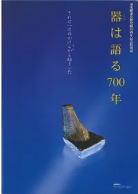 ϸ700ǯϰҤΤ餫Ϥޤä