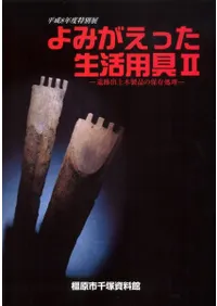 ��ߤ����ä������Ѷ�2�����׽��������ʤ���¸����