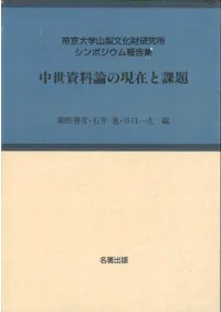 �����������θ��ߤȲ���