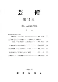 ��������17�����ý�:��������η���