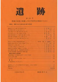 ���ס���29�桡�ý�:��ɲ�ˤ�����Ƴ�����β��꼰�м�