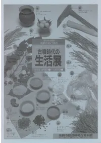 六一書房：新着の本