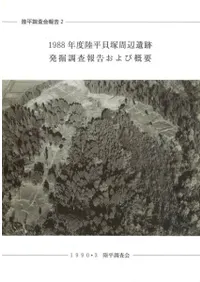 1988ǯ��Φʿ���ͼ��հ���ȯ��Ĵ����𤪤�ӳ���