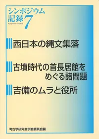 ����ݥ����൭Ͽ7�������ܤ���ʸ�����ʯ����μ�Ĺ��ۤ�ᤰ������ꡡ��ʯ�����Υ������