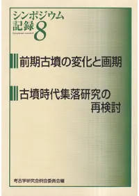 ����ݥ����൭Ͽ8��������ʯ���Ѳ��Ȳ������ʯ���彸���κƸ�Ƥ