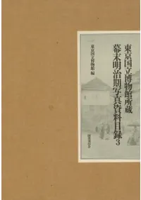 六一書房：新着の本