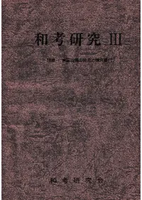 ¹͸3ýʯνȲ衡(1)