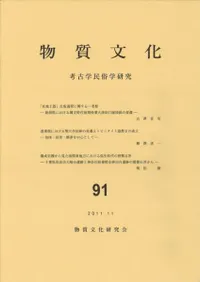 ʪ��ʸ����91