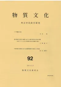 ʪ��ʸ����92