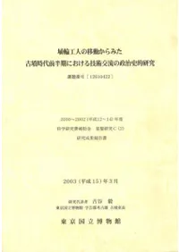 ���ع��ͤΰ�ư����ߤ���ʯ������Ⱦ���ˤ����뵻�Ѹ�ή��������Ū����