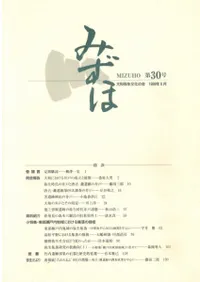 �ߤ��ۡ���30�桡���ý�:Ƭ���������ϰ�ˤ����뽸�������