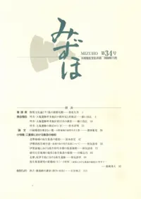 �ߤ��ۡ���34�桡���ý�:���Ÿ��ˤ����뽸�������