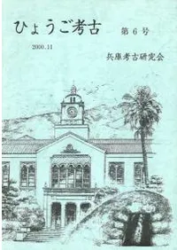 �Ҥ礦���͸š���6��