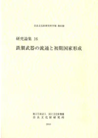 ��������16��Ŵ������ή�̤Ƚ����ȷ���