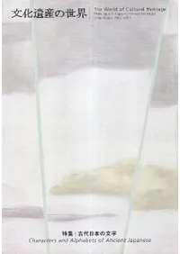 ʸ���仺����������5�桡�ý����������ܤ�ʸ��