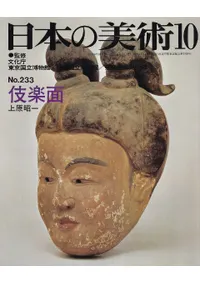 ���ܤ����ѡ���233�桡�����