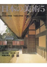 ���ܤ����ѡ���288�桡̱�Ȥ�Į�¡��ᵦ