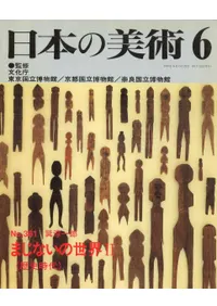 ���ܤ����ѡ���361�桡�ޤ��ʤ�������2