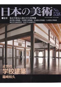 ���ܤ����ѡ���538�桡�����γع�����