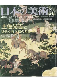 ���ܤ����ѡ���543�桡�ں����Ȥȶ�����ޤȳ��η���