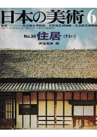 至文堂` | 歴史・考古学専門書店 六一書房