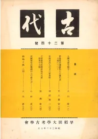 塡24