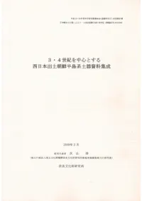 3��4�������濴�Ȥ��������ܽ���ī��Ⱦ����ڴ��������