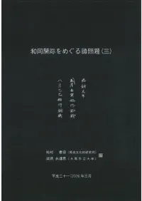 ��Ʊ���ߤ�ᤰ�������3