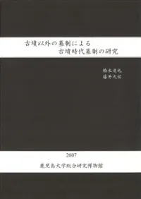 ��ʯ�ʳ��������ˤ���ʯ���������θ���