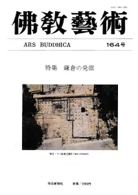 ʩ���ݽѡ�164���ý�:���Ҥ�ȯ��