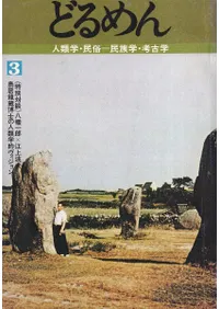 �������ɤ���3����������:Ļ��ζ¢��Το����Ū���������