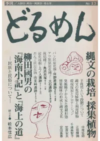 �������ɤ���13���ý�:��ʸ�κ��ݡ��ν���ʪ