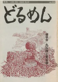 �������ɤ���28�����̲�:���п��ȹ͸ų�