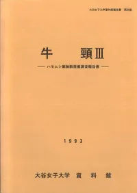 ����3���ϥ��ॷ���׷�ȯ��Ĵ������