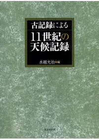 �ŵ�Ͽ�ˤ��11������ŷ����Ͽ