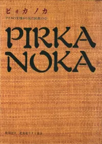 ԥꥫΥ̤ʸͤ鸫̱²ο