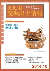 ʸ����ȯ�����ھ���2014ǯ10���