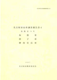 ̾ŲԻĴ4ͭޤĤꡡ޼֡Ҽ֡Ĺ