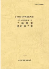 ̾ŲԻĴ7ϻҽޤĤꡡʡ֡Ҽ