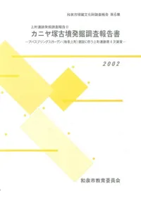 ���˥��͸�ʯȯ��Ĵ������