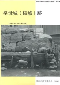 �����(����)�ס������Ǻ�ޤ��줿̤���ξ�