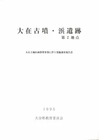 ��߸�ʯ���Ͱ��� ��2����