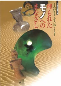 ߤ դΤ餷줿ΤؤΤޤʤ