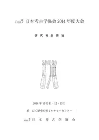 ���ܹ͸ųض���2014ǯ����񡡸���ȯɽ�׻�